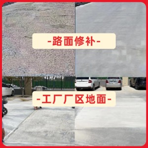 渭南水泥地面修复剂