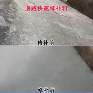 渭南水泥路面薄层修补剂